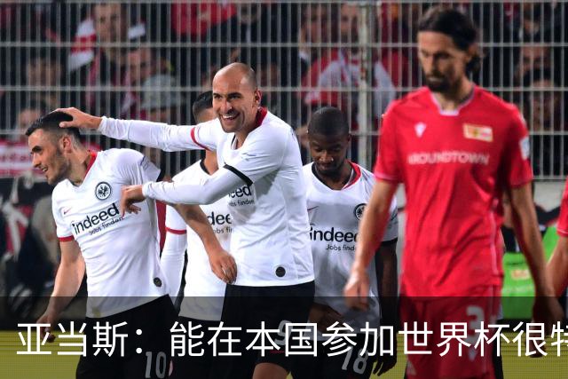 亚当斯：能在本国参加世界杯很特别 波切蒂诺和伊劳拉都注重细节