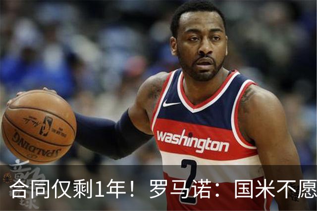 合同仅剩1年！罗马诺：国米不愿4500万签埃德松 英超预算完全不同