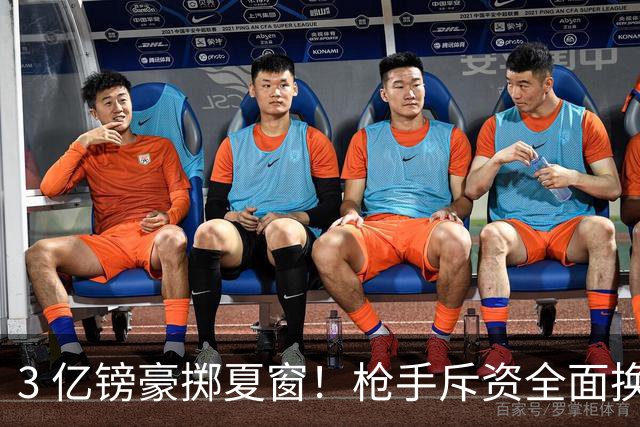 3 亿镑豪掷夏窗！枪手斥资全面换血，阿森纳欧冠破荒迎来关键契机